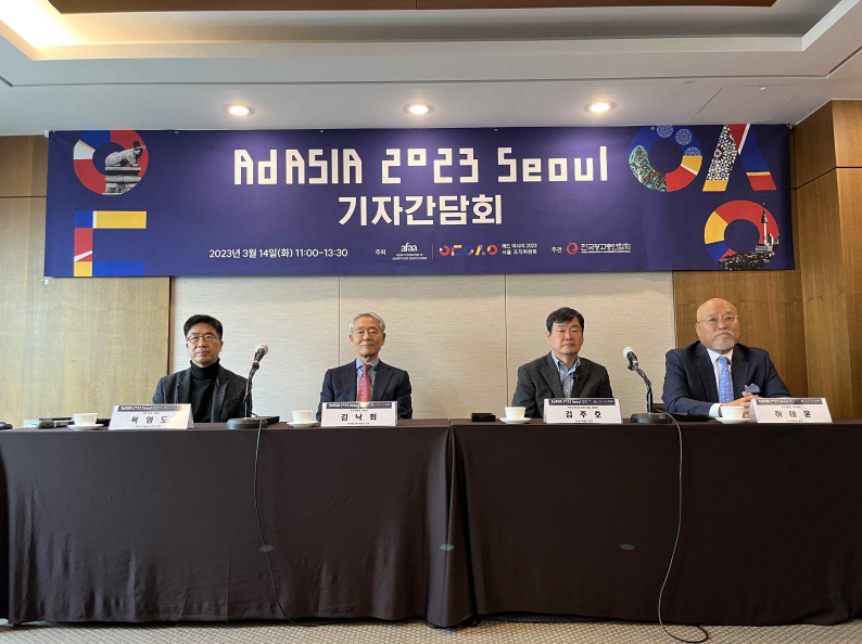 Lễ hội Marketing Số hóa The K-Insightful AdAsia 2023 Seoul